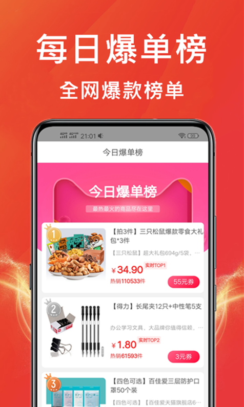 咸鱼优选app v1.0.41