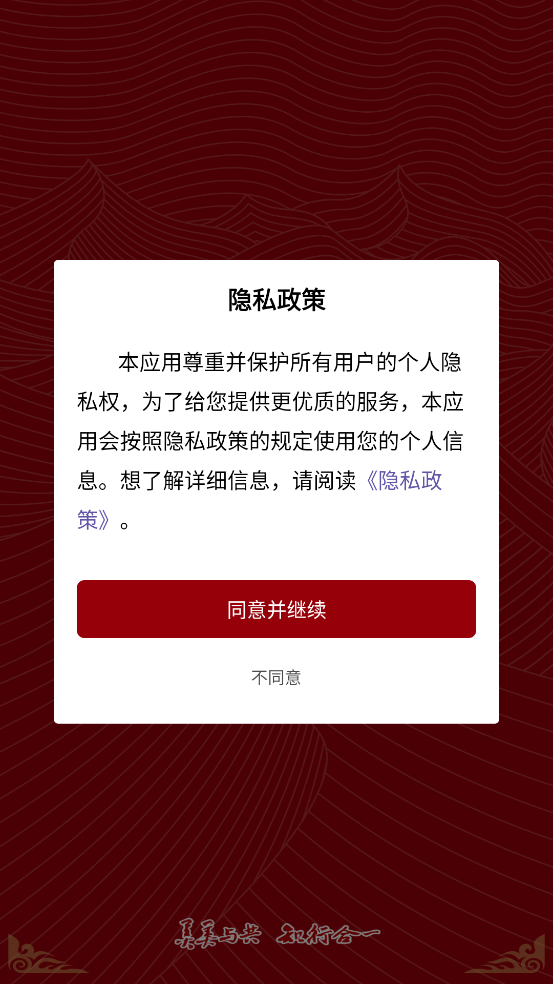 民大通app v1.4