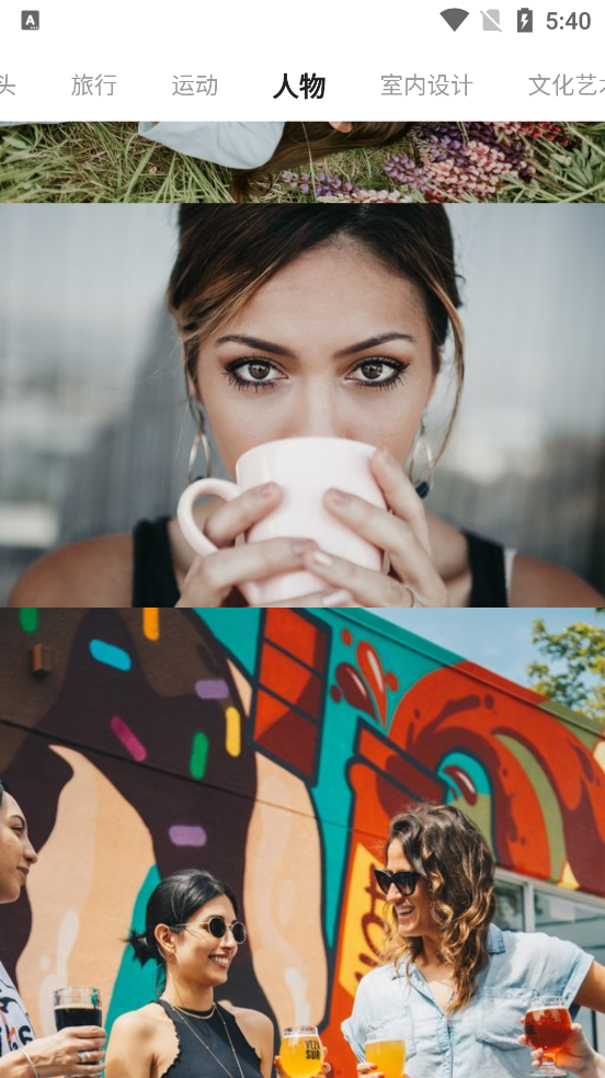 缤纷桌面壁纸软件 v1.0.0