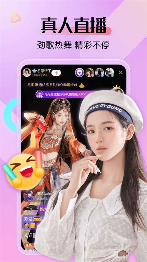 艾米直播app v10.0.7