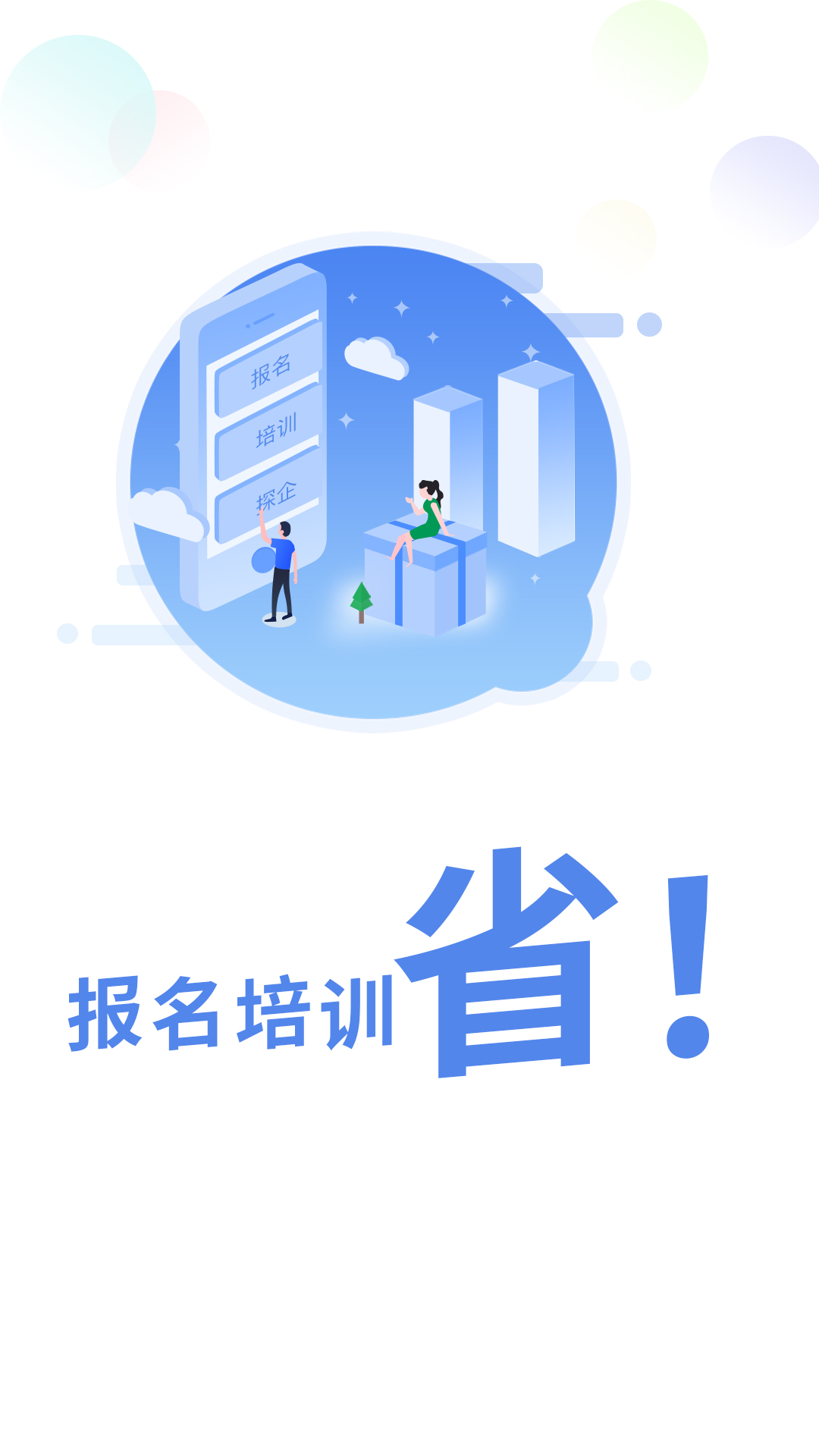船员通app下载 v4.1.1