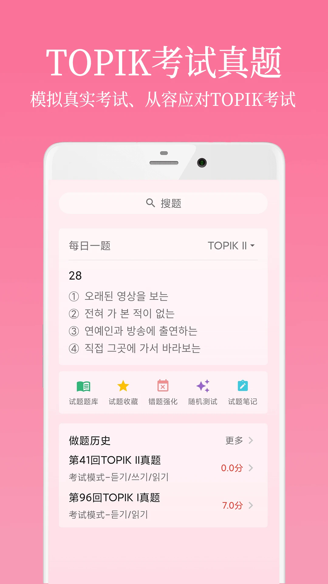 韩语学习君最新版 v5.0.3
