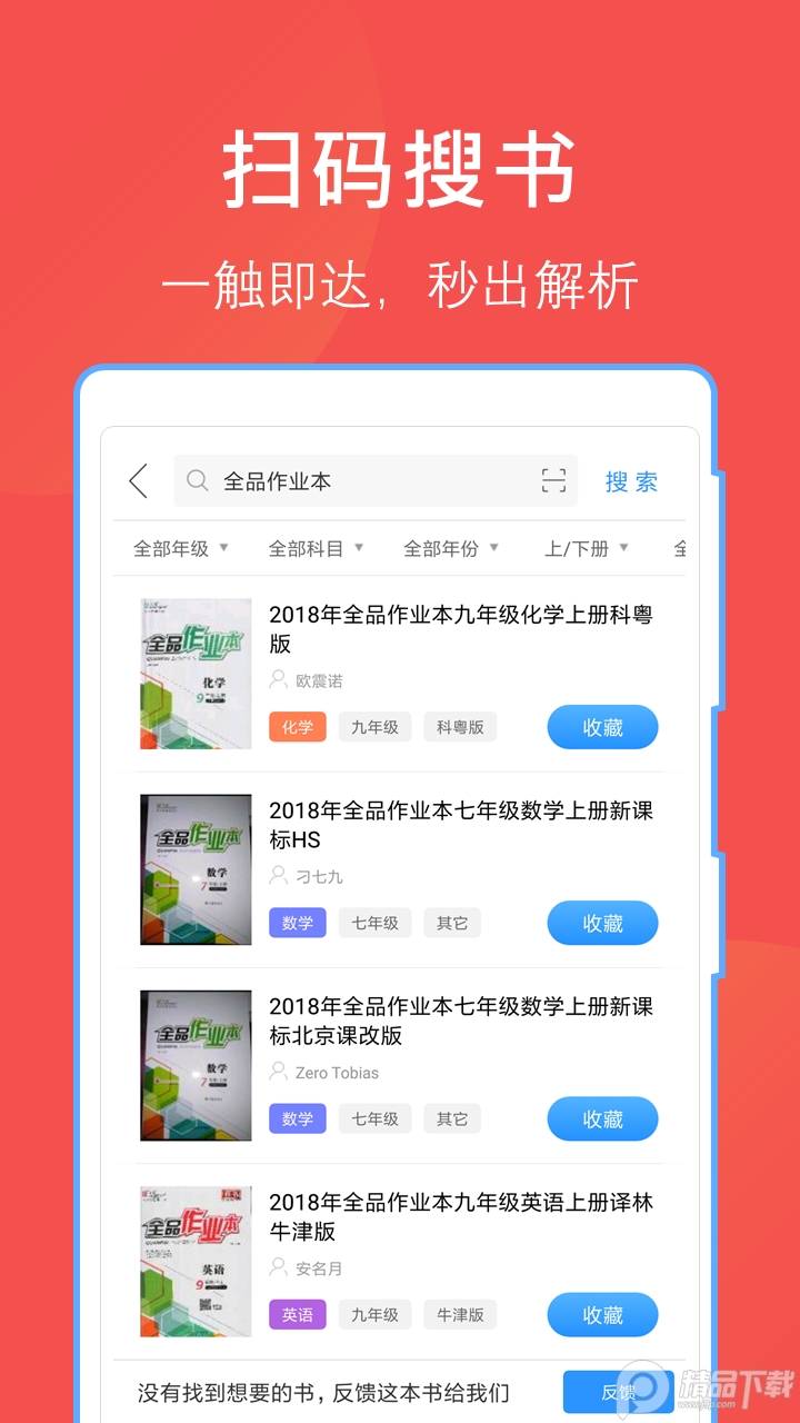 互助文档App学生版 v5.17.2