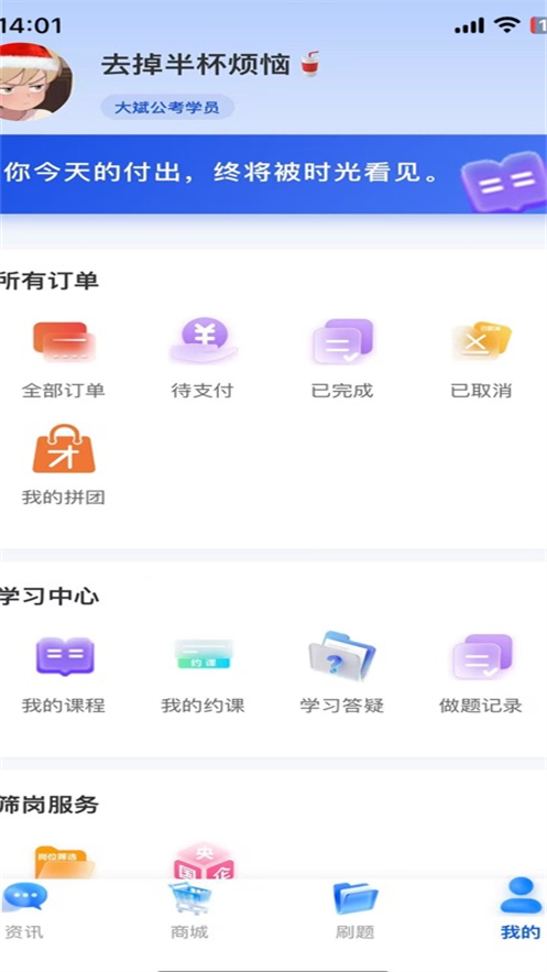 大斌在线课堂app v1.0.0