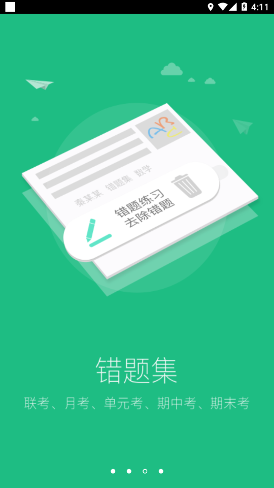 懂了么app v1.2.0