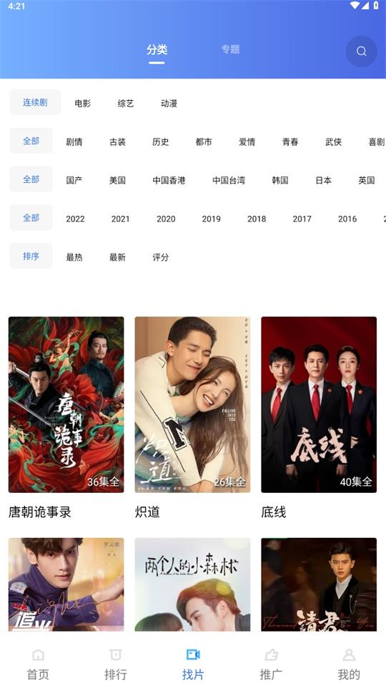 白帝影院官方 v1.6.0