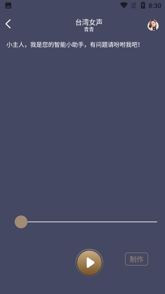 幕后大师APP v1.2.3