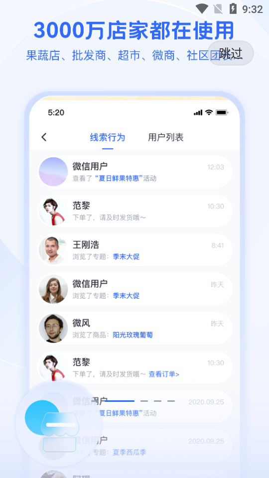 供给云app v2.2.3