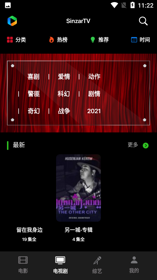 SinzarTV v1.4.1