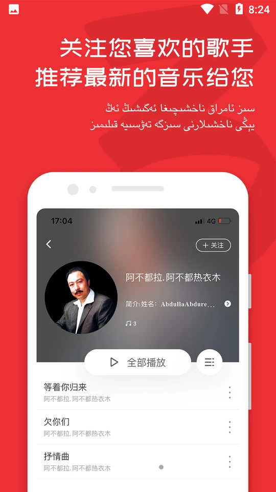 Maxrap音乐APP v4.0.4