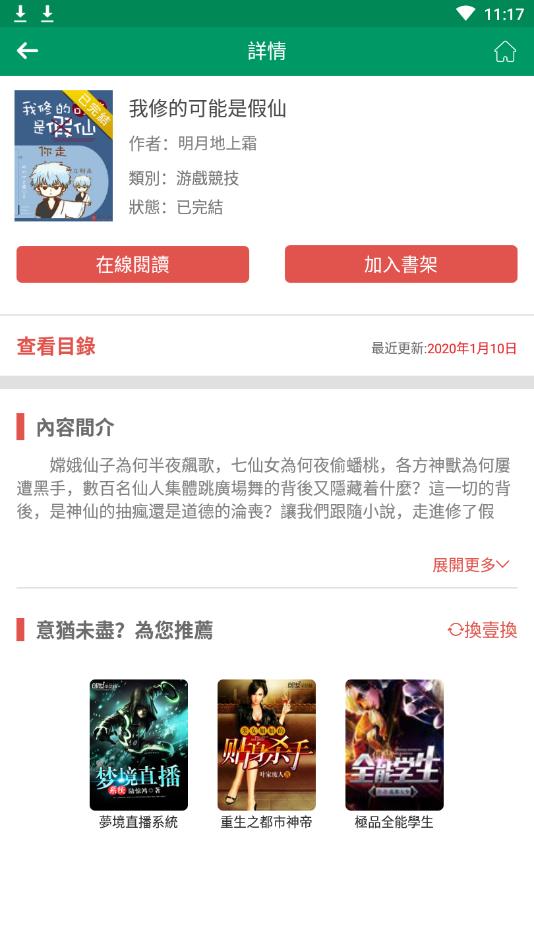 小道x（无广告）安卓版 1.2.3手机版 v1.2.3