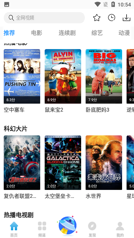 七七影视大全APP v2.4.2