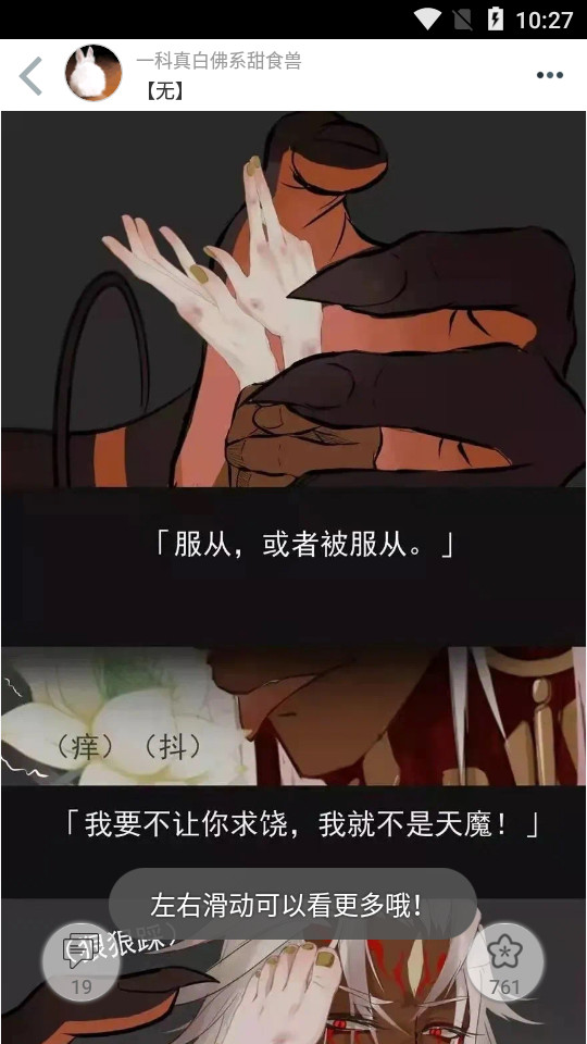 柚次元app软件 v1.0.0.0