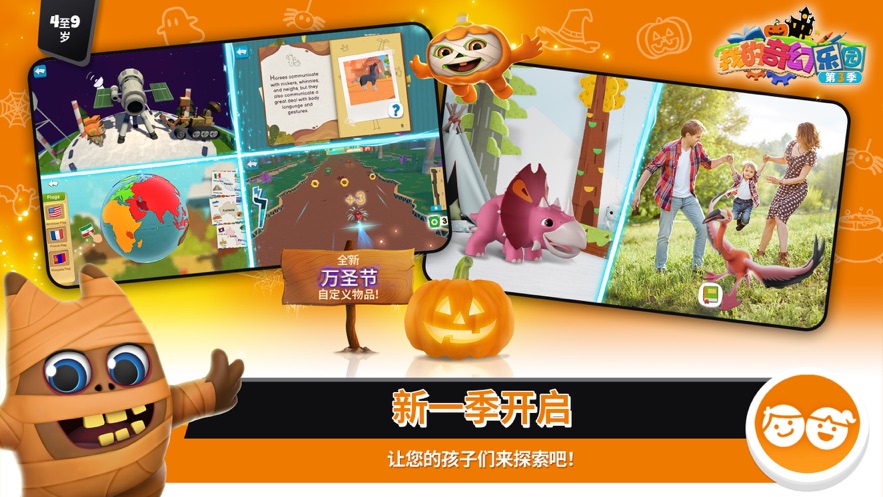 我的奇幻乐园app v6.3.0