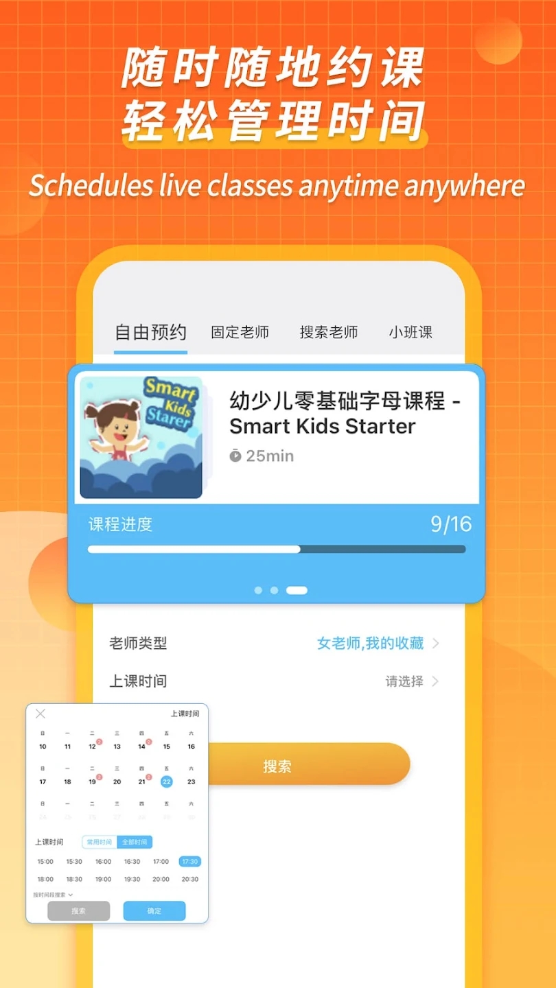 campustop英语app官方下载 v1.149