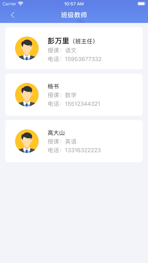 云视声家长版下载 v1.7.6