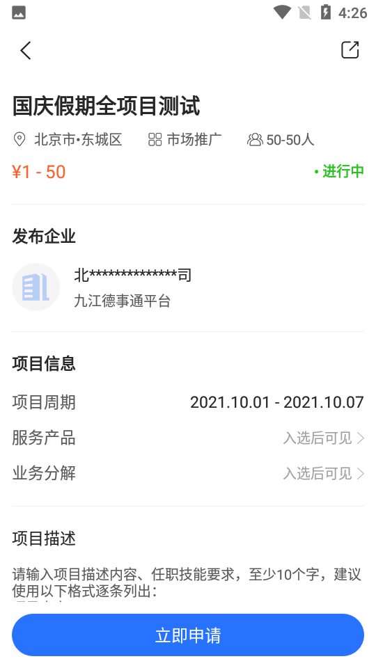 LinkerPlus app v0.1.0