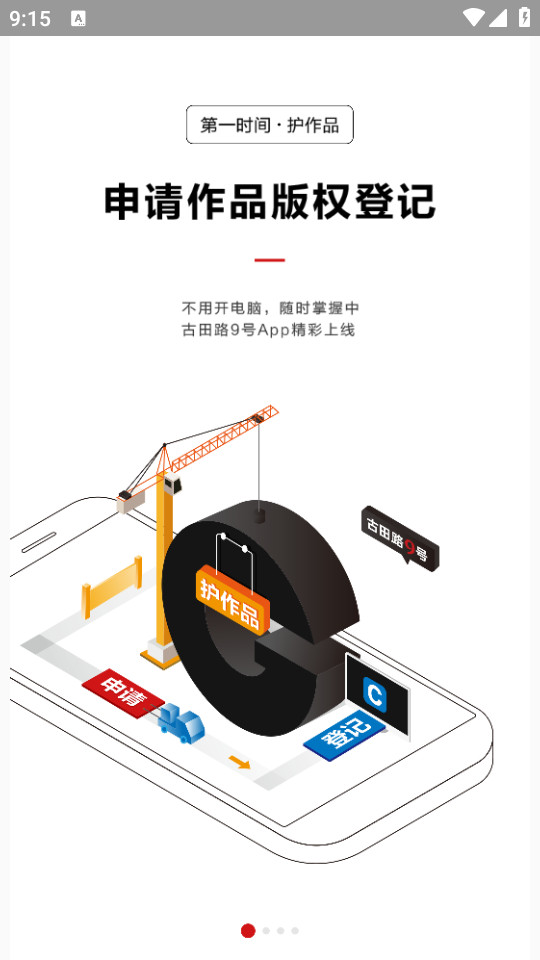 古田路9号设计app v1.7