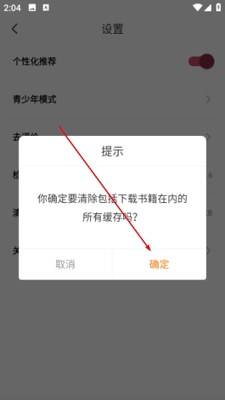 袋鼠阅读app正版 1.3.7 手机版 v1.3.7