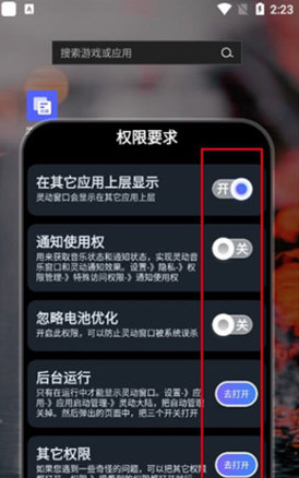 小虫之家灵动大陆app正版