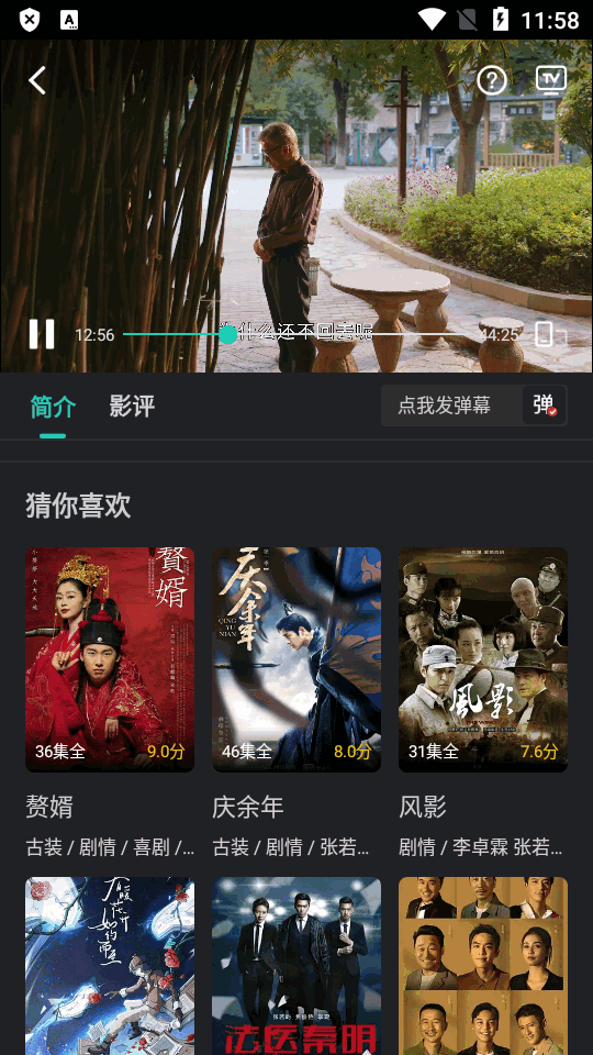 海鸥影评免费版 v2.0.0