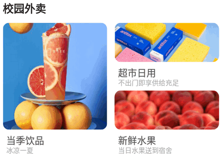 校钉app安卓手机版