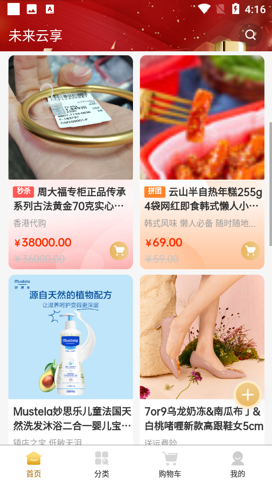 未来云享软件 v1.0.0