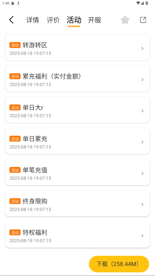 一起嗨 3.0.25807安卓版 v3.0.25807