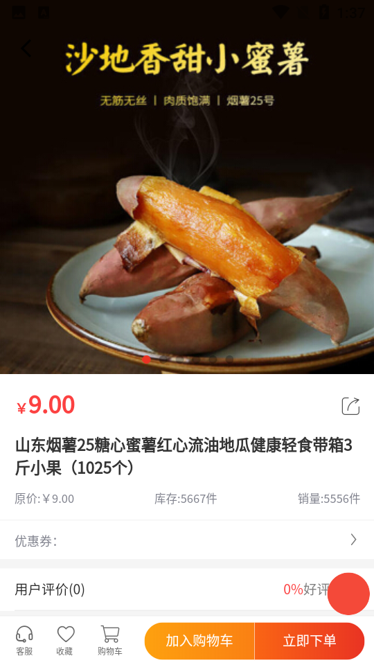 地丰之家购物平台APP v1.0.0