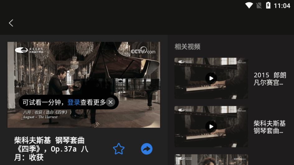 大剧院古典音乐平板 v3.1.7