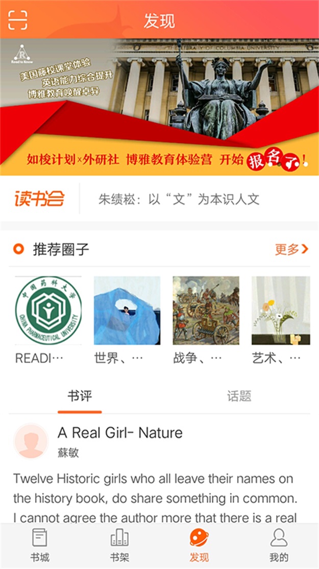 外研阅读大学版 3.9.8安卓版 v3.9.8