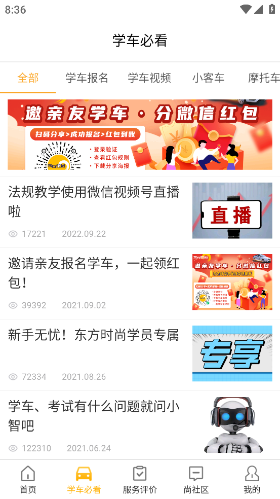 东方时尚小手拉大手app v4.3.2