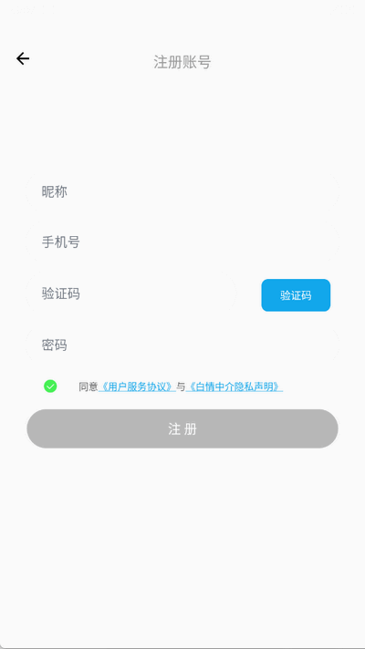 白情中介官方版 1.5.2.5最新版 v1.5.2.5