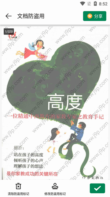 OKEN Scanner扫描仪高级版 OKEN Scanner扫描仪高级版