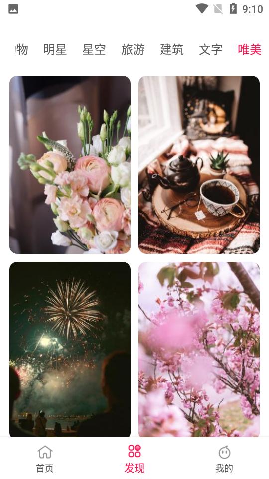 壁纸全集APP v1.0