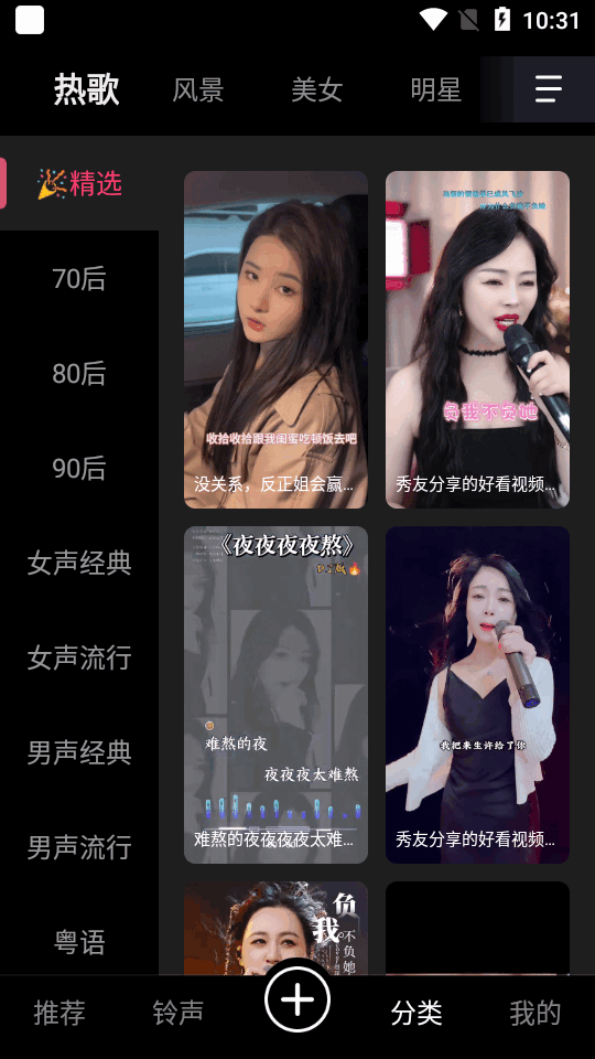 来电视频铃声免费 v4.0.00.249