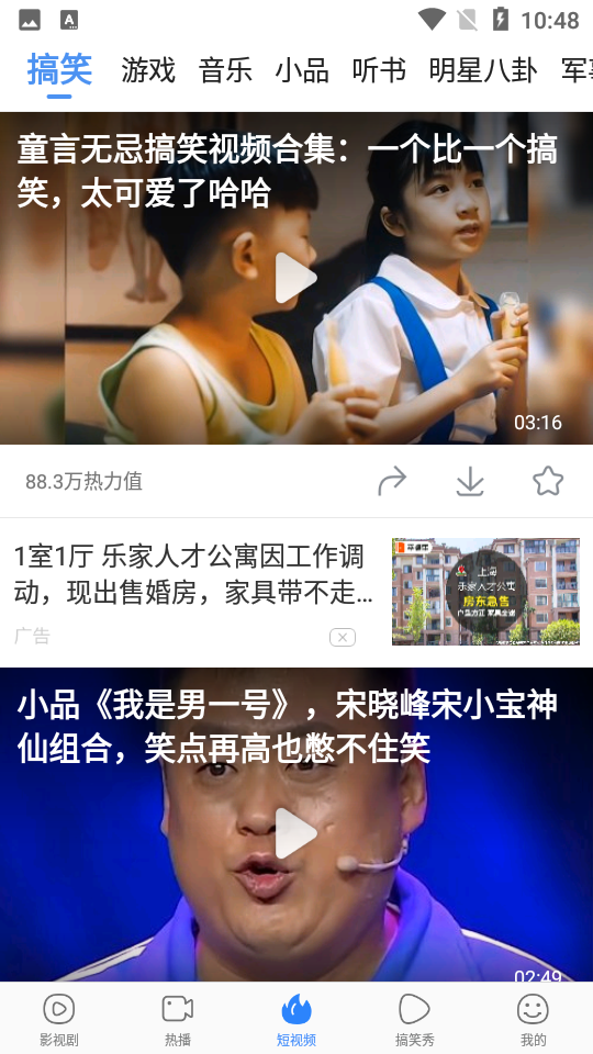 百搜视频官方 v8.15.14