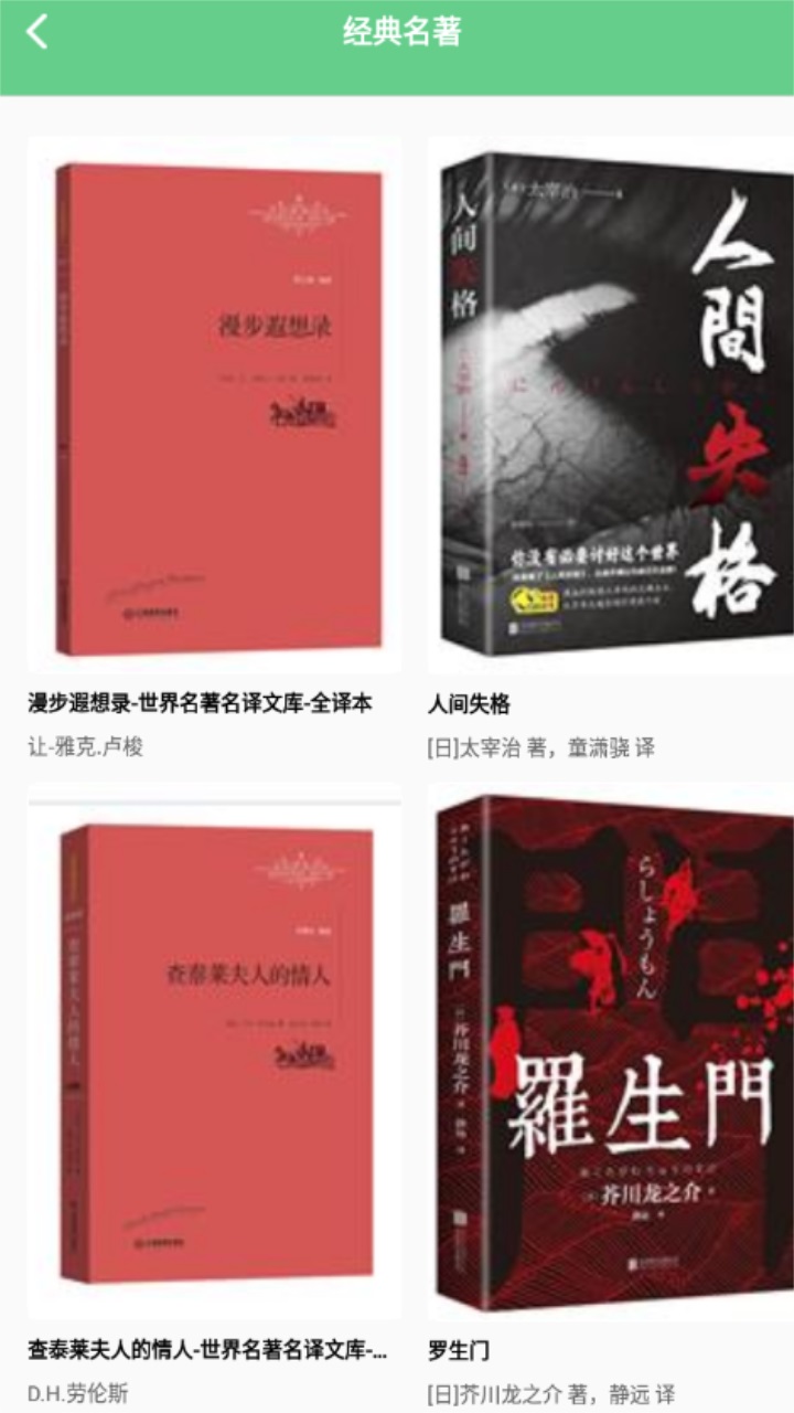 书客小说阅读器 1.6安卓版 v1.6