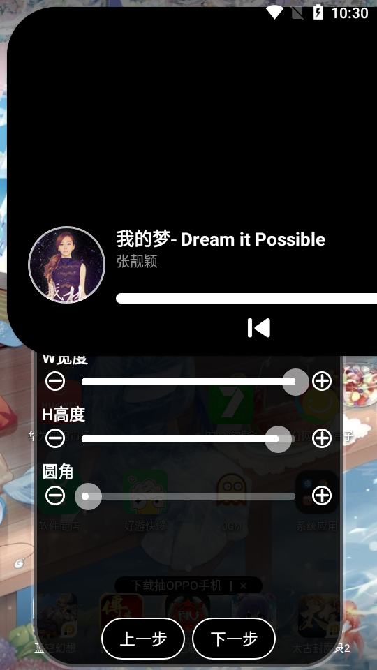 小米灵动大陆最新官方版 v4.2