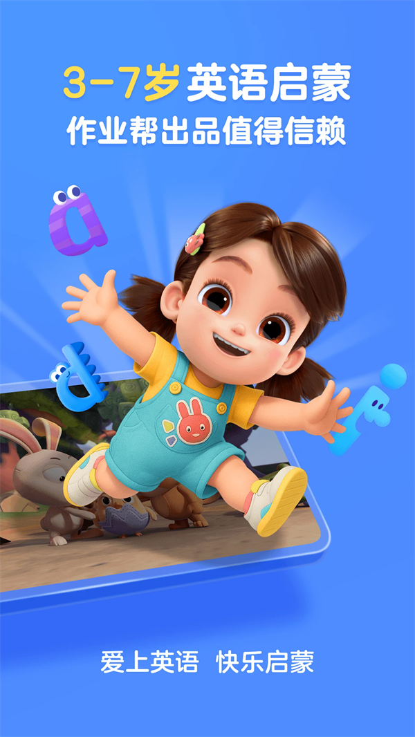 美琪英语启蒙官方版 v1.1.56