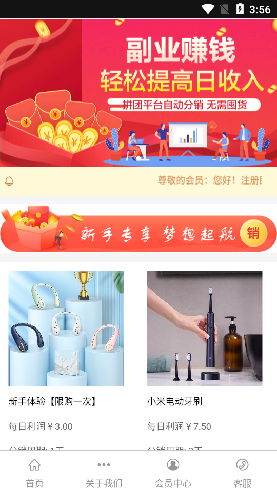 驿龙乐购 v2.23