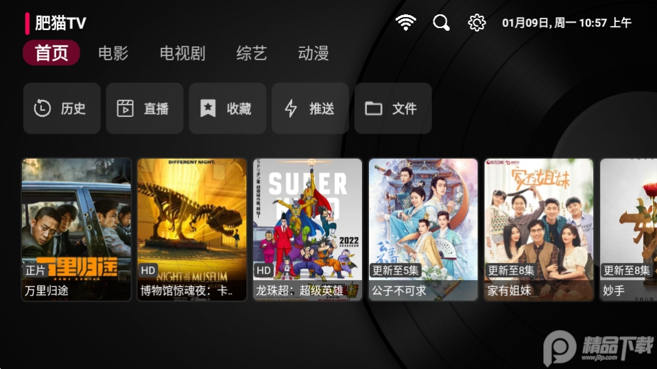 肥猫TV电视版 v1.0.0