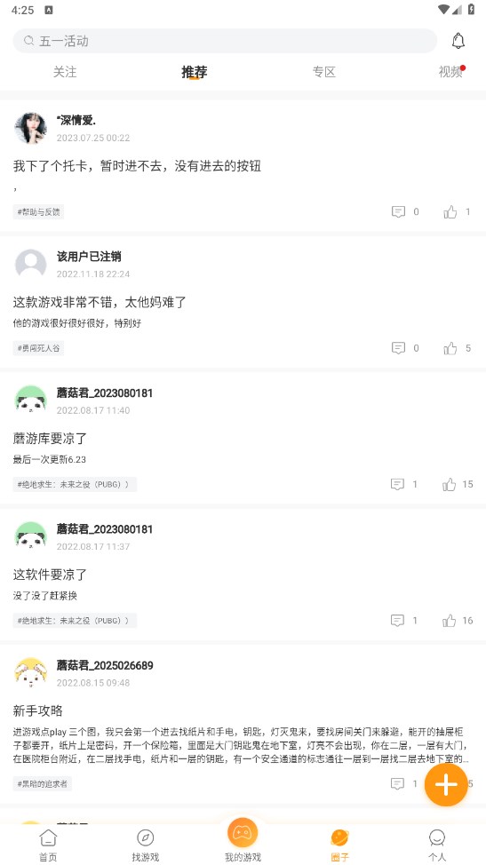 蘑游库安卓版 1.6.0官方版 v1.6.0