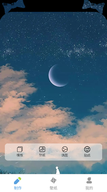 Notch DIY安卓 v1.1