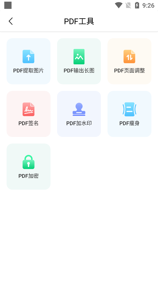 全能扫描王app v6.8.63