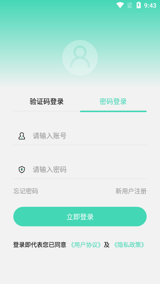 慈诊方医生app v1.0