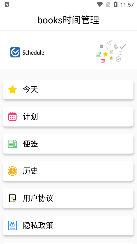 books时间管理app v1.5