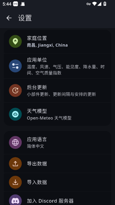 weathermaster天气 v2.6.4
