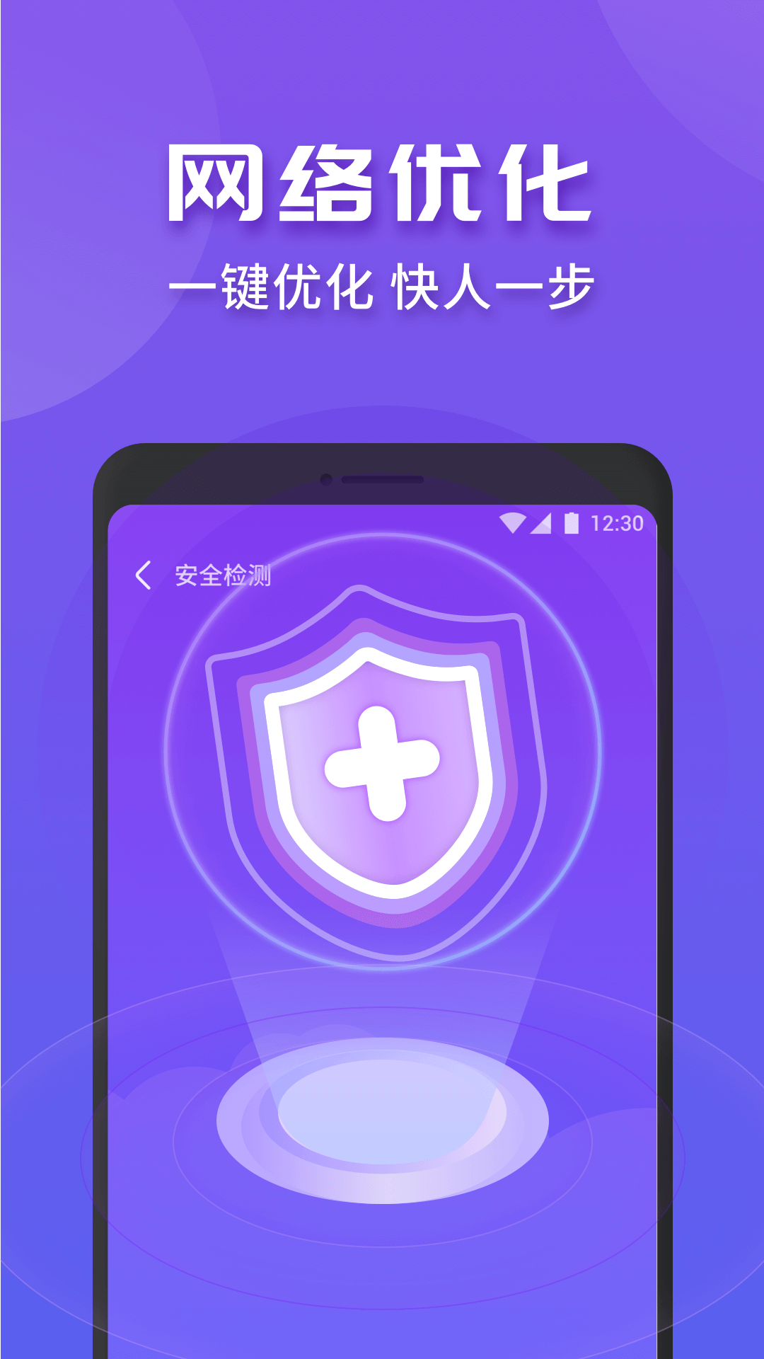 WiFi连连快app v1.0.3656