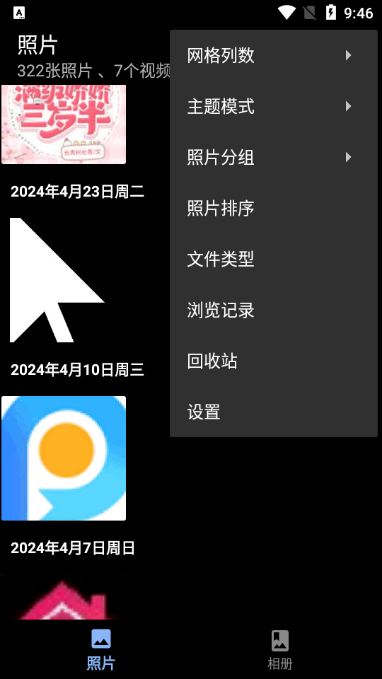 慢图浏览apk v0.1.3630
